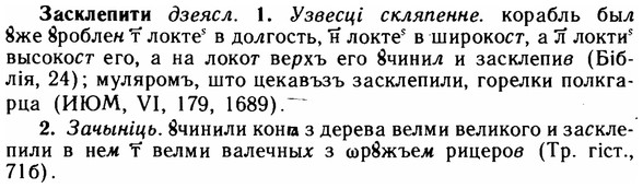 img/11/11-150_0879_Засклепити.jpg