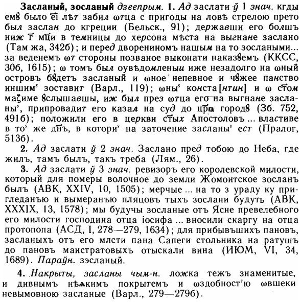 img/11/11-151_0885_Засланый.jpg