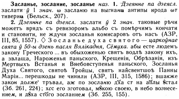img/11/11-152_0886_Засланье.jpg