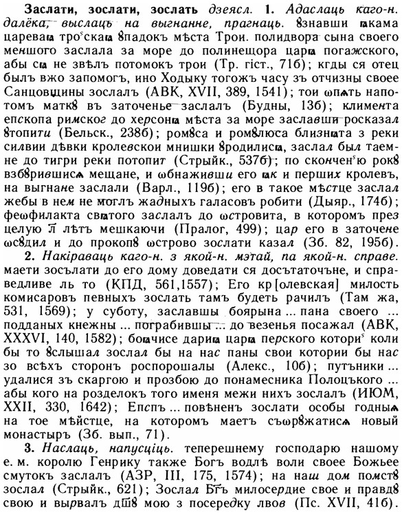 img/11/11-152_0891_Заслати.jpg