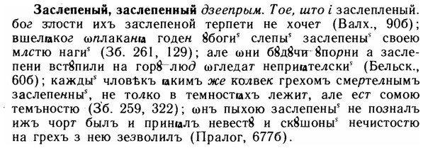 img/11/11-153_0893_Заслепеный.jpg