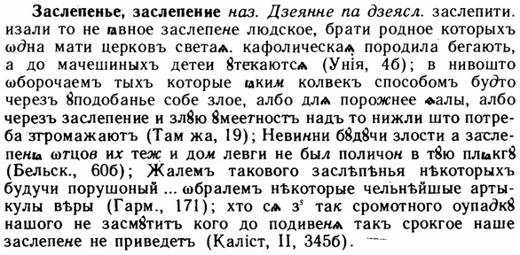 img/11/11-153_0894_Заслепенье.jpg