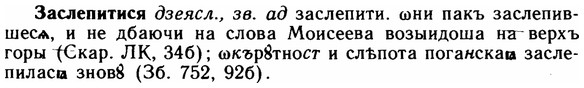 img/11/11-154_0896_Заслепитися.jpg