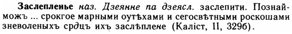 img/11/11-154_0898_Заслепленье.jpg