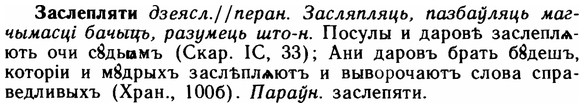 img/11/11-154_0899_Заслепляти.jpg