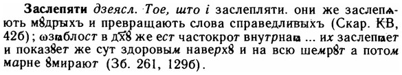 img/11/11-154_0901_Заслепяти.jpg