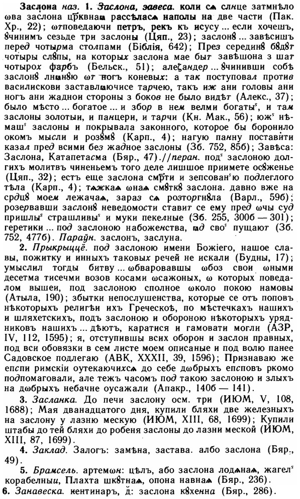 img/11/11-155_0902_Заслона.jpg
