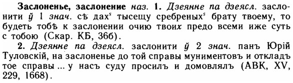 img/11/11-156_0905_Заслоненье.jpg