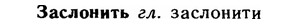 img/11/11-156_0908_Заслонить.jpg