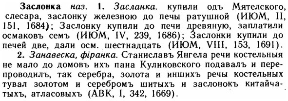 img/11/11-156_0909_Заслонка.jpg
