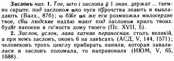 img/11/11-157_0910_Заслонъ.jpg