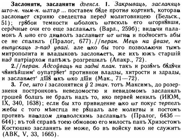 img/11/11-157_0911_Заслоняти.jpg