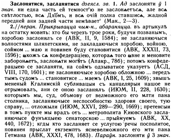 img/11/11-157_0912_Заслонятися.jpg