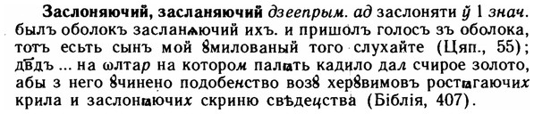 img/11/11-158_0913_Заслоняючий.jpg