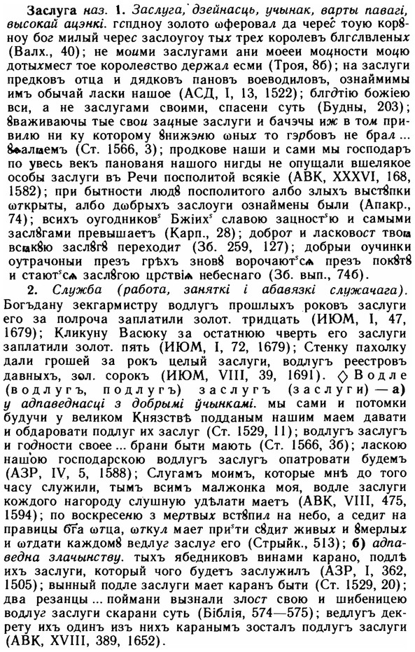 img/11/11-158_0914_Заслуга.jpg