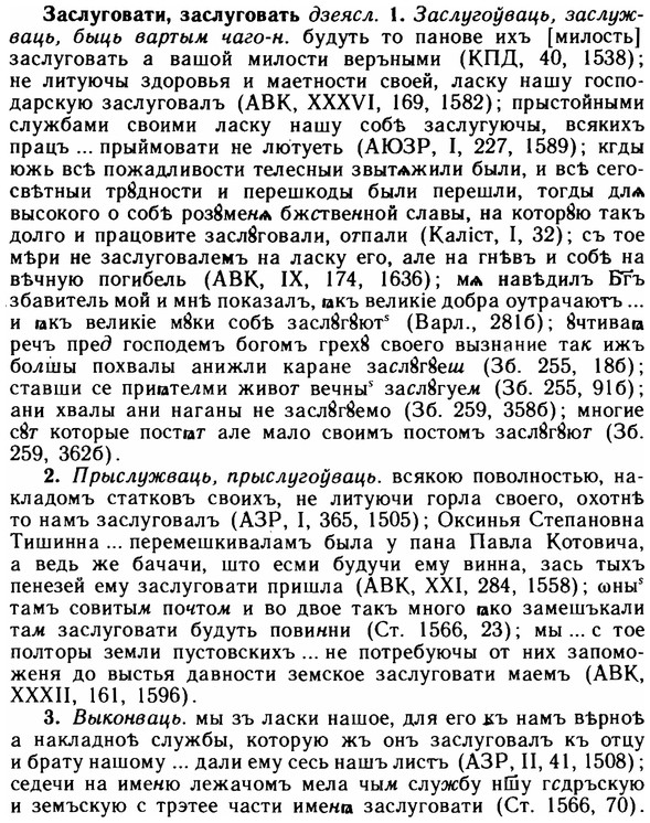 img/11/11-159_0917_Заслуговати.jpg