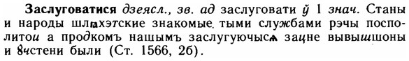 img/11/11-160_0918_Заслуговатися.jpg