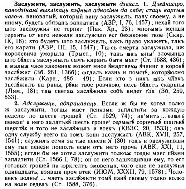 img/11/11-161_0925_Заслужити.jpg
