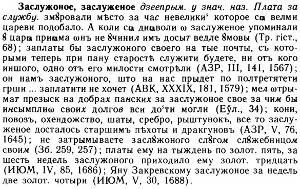 img/11/11-161_0927_Заслужоное.jpg