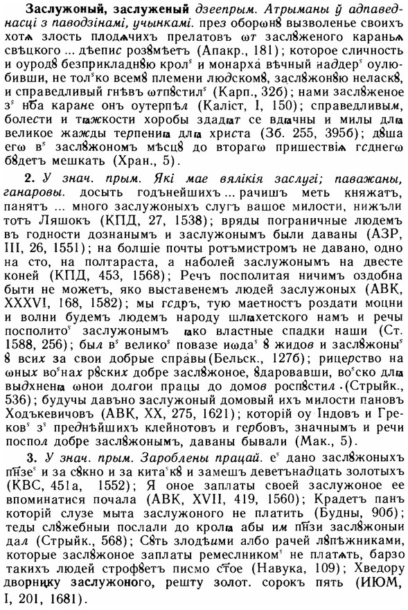 img/11/11-162_0928_Заслужоный.jpg