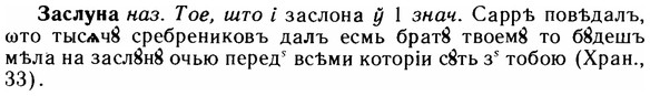 img/11/11-163_0930_Заслуна.jpg
