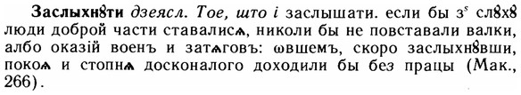 img/11/11-163_0931_Заслыхнти.jpg