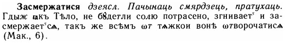 img/11/11-163_0938_Засмержатися.jpg