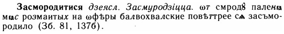 img/11/11-163_0941_Засмородитися.jpg
