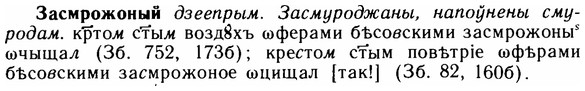 img/11/11-164_0942_Засмрожоный.jpg