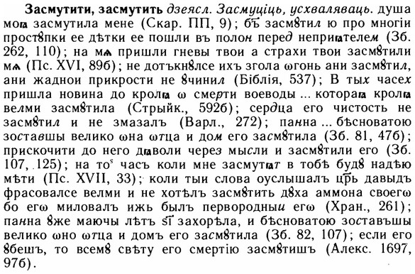 img/11/11-164_0943_Засмутити.jpg