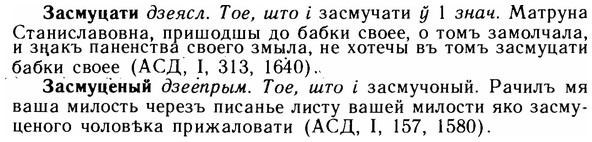 img/11/11-164_0946_Засмуцати.jpg