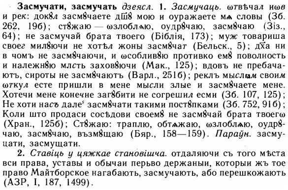 img/11/11-165_0947_Засмучати.jpg