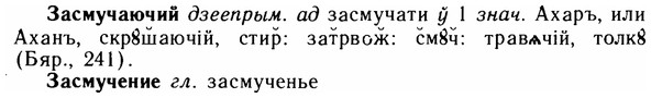 img/11/11-165_0948_Засмучаючий.jpg