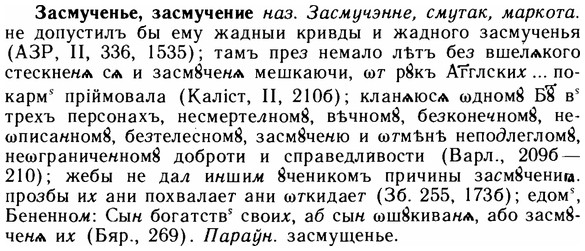 img/11/11-165_0951_Засмученье.jpg