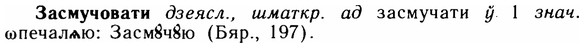 img/11/11-165_0952_Засмучовати.jpg
