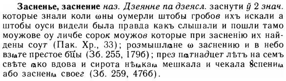 img/11/11-166_0960_Засненье.jpg