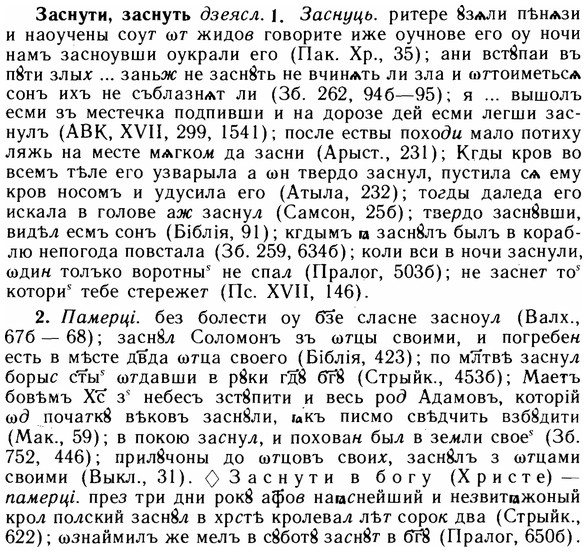 img/11/11-167_0963_Заснути.jpg