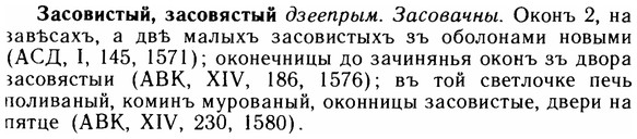 img/11/11-167_0964_Засовистый.jpg