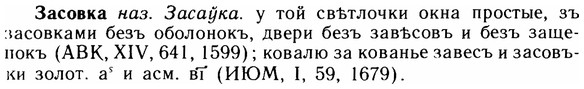 img/11/11-167_0965_Засовка.jpg
