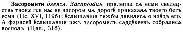 img/11/11-168_0969_Засоромити.jpg