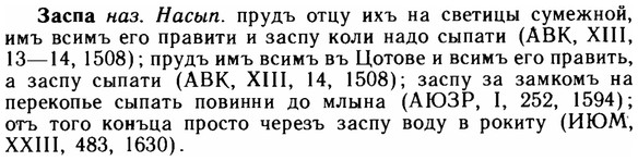 img/11/11-168_0973_Заспа.jpg