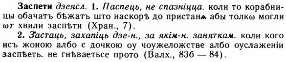img/11/11-168_0976_Заспети.jpg