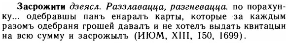 img/11/11-169_0980_Засрожити.jpg