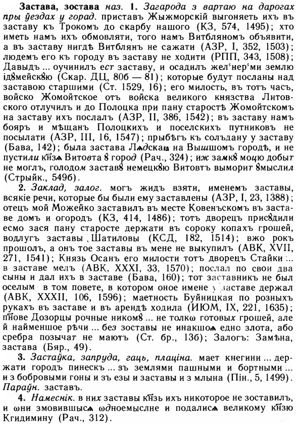 img/11/11-169_0982_Застава.jpg