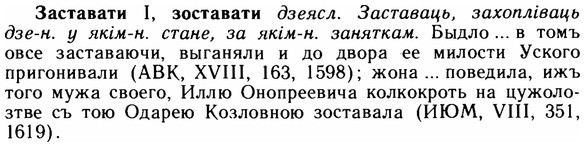 img/11/11-170_0983_Заставати.jpg