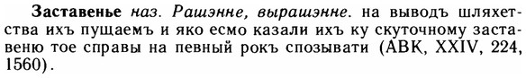 img/11/11-170_0987_Заставенье.jpg