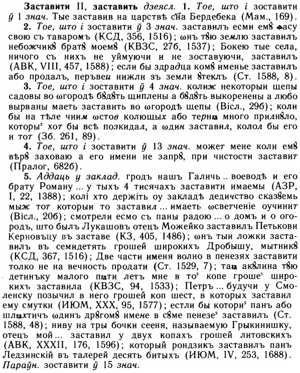 img/11/11-171_0990_Заставити.jpg