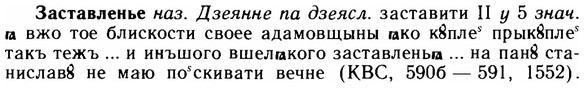 img/11/11-173_0995_Заставленье.jpg