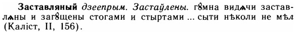 img/11/11-173_0996_Заставляный.jpg