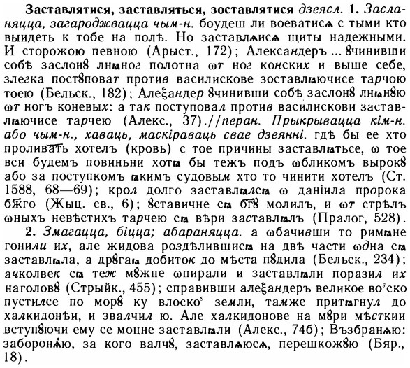 img/11/11-174_0999_Заставлятися.jpg